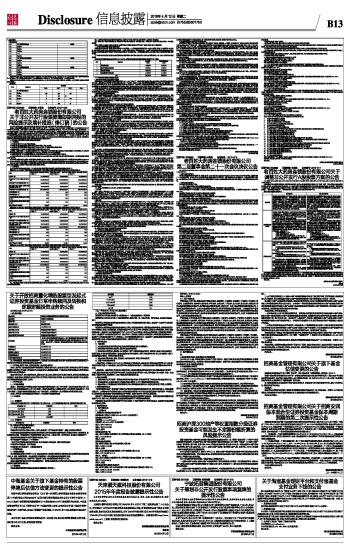 招商基金管理公告