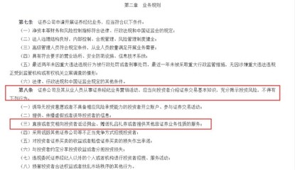 轻信营业部送礼开户 承诺赠品背后的投资合规风险与监管警示