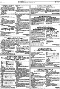 长信基金管理有限责任公司关于长信富海纯债一年定期开放债券型证券投资基金开放申购、赎回、转换业务的公告